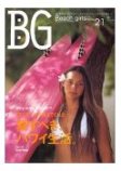 BG\Beach girls (No.21)    GCbN 